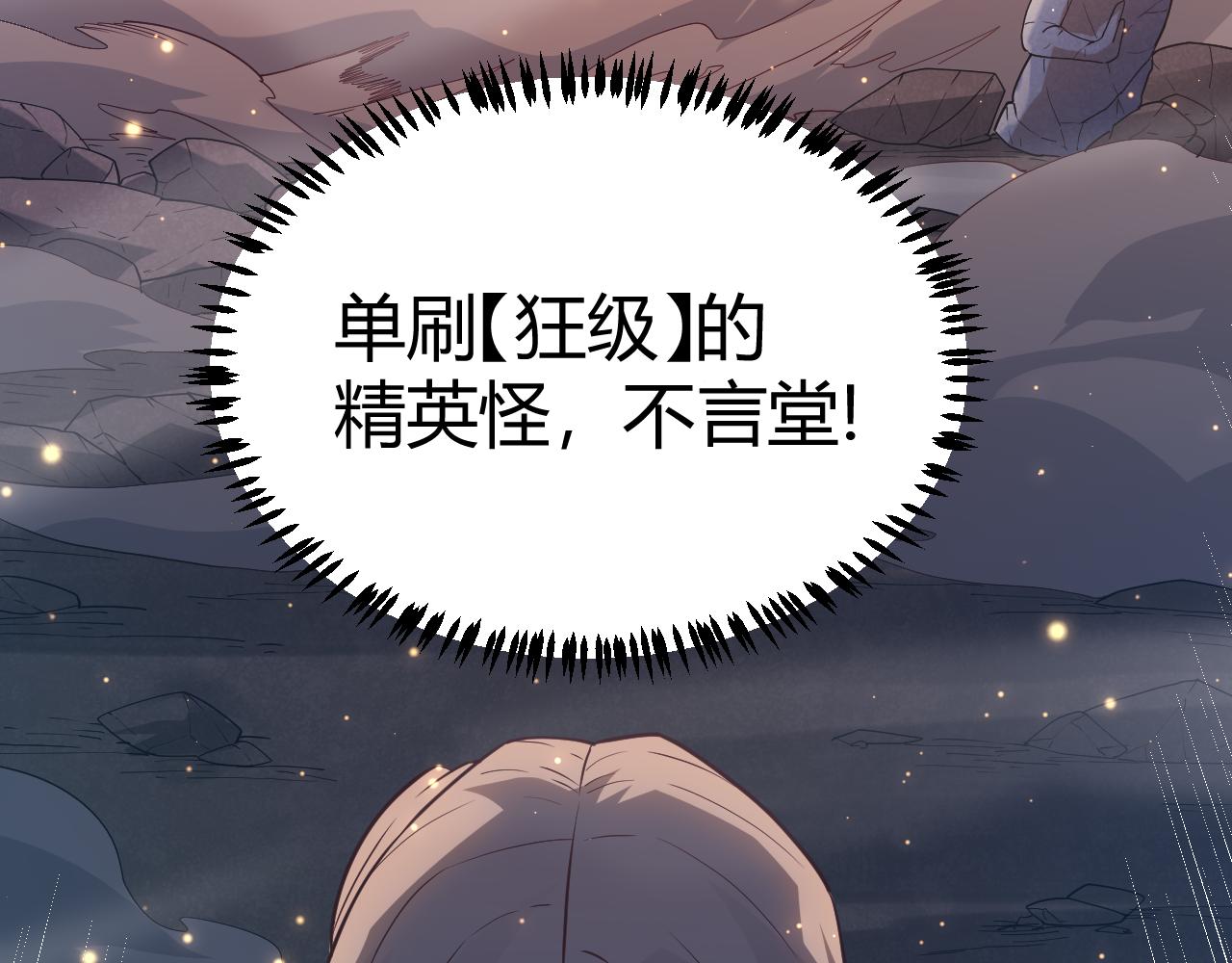第34话 峥渺的盗贼159