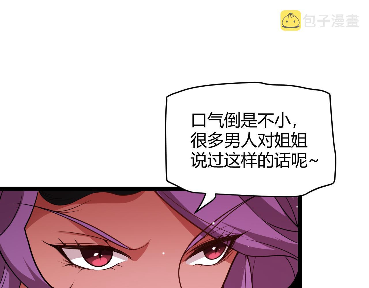 第123话 娇妹认输？！25