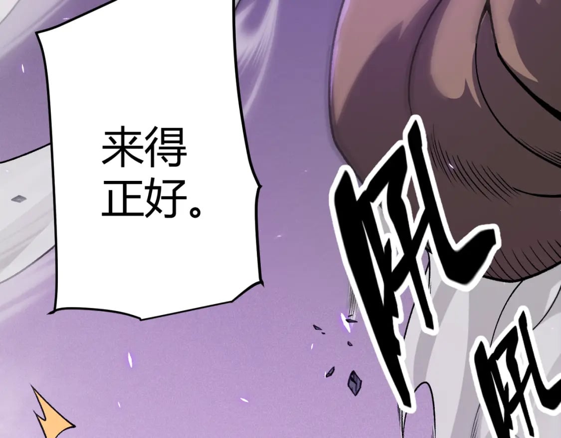 第201话 名气和等级的飙升2