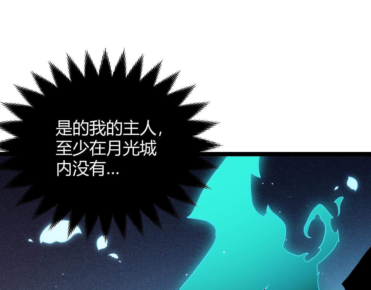 第112话 坐骑第一人！48