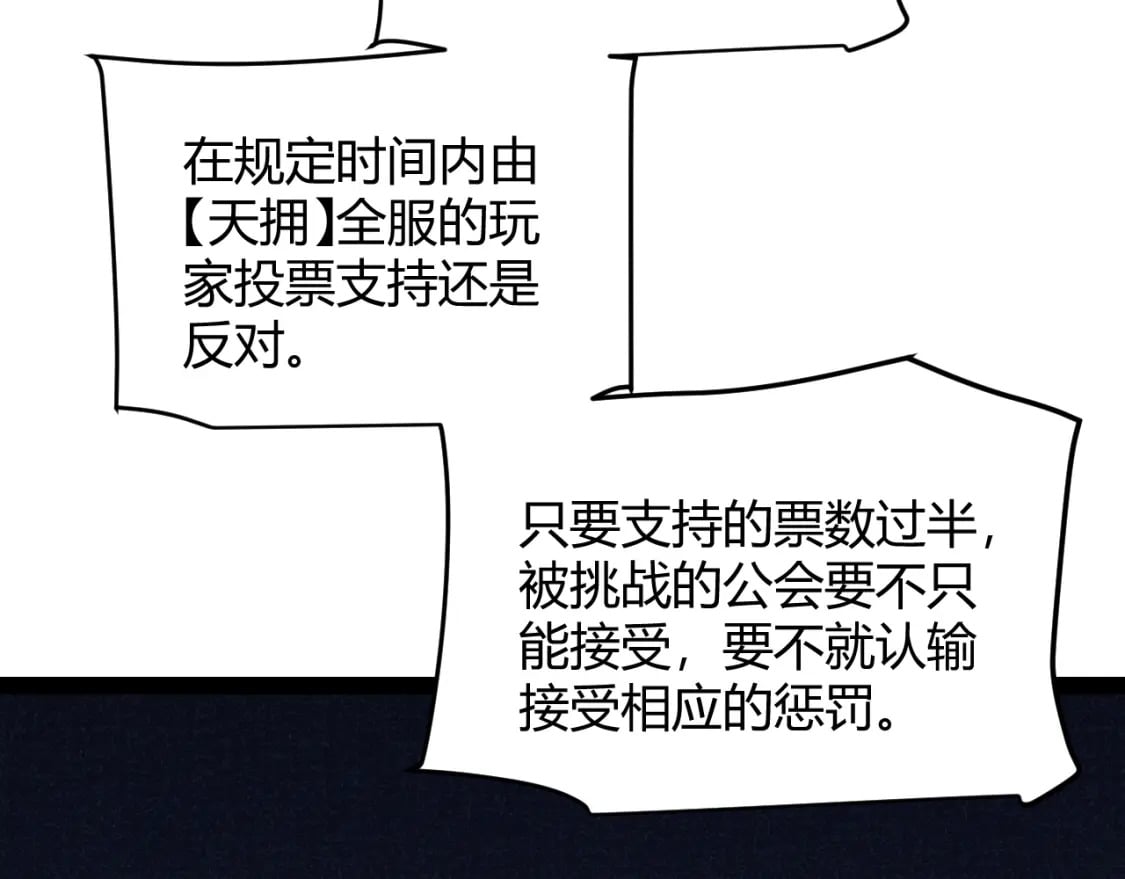 第213话 公会大战开始139