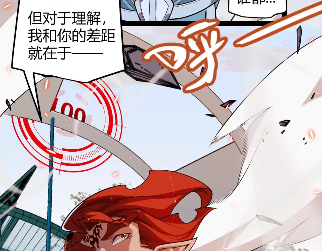 第188话 巨大的差距？3