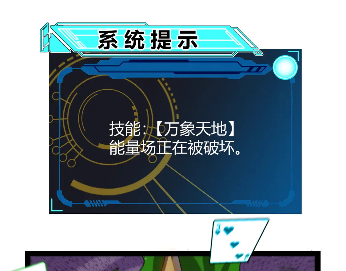 第256话 迎来最后的瞬击！？153