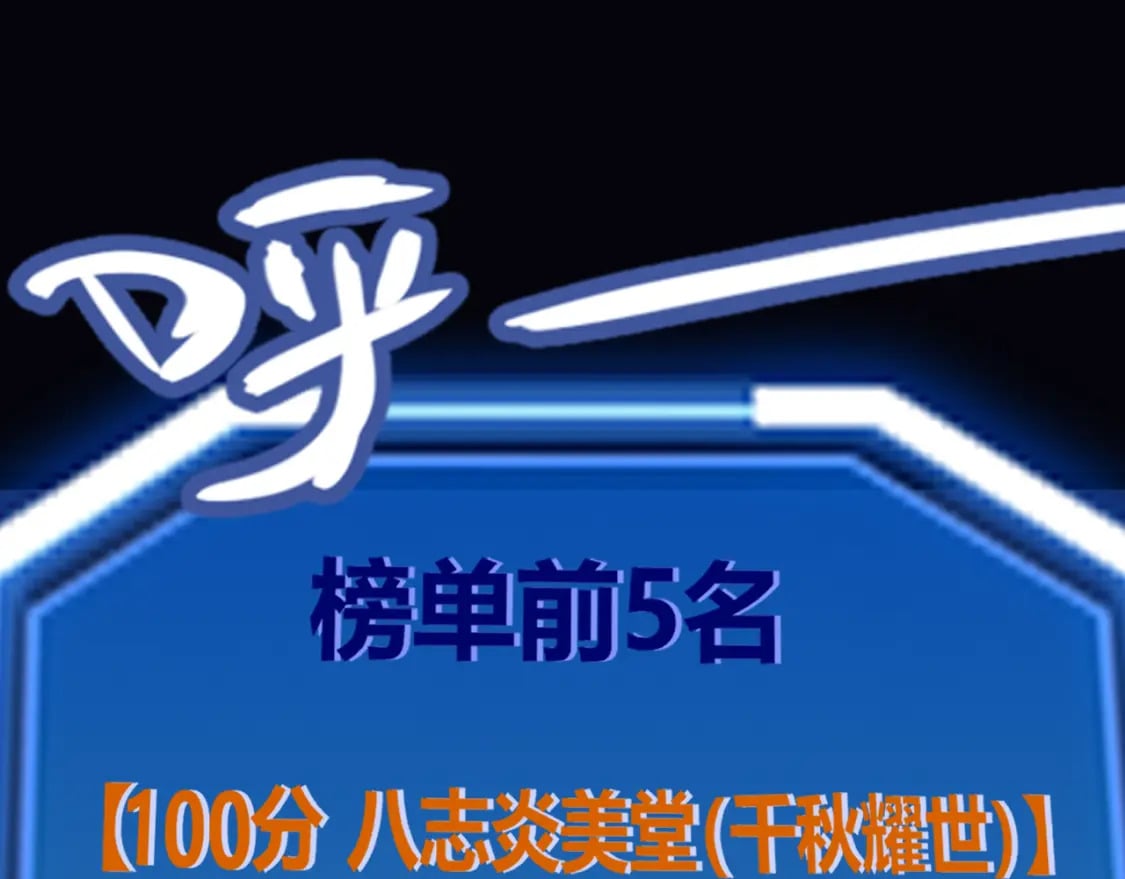 第188话 巨大的差距？9