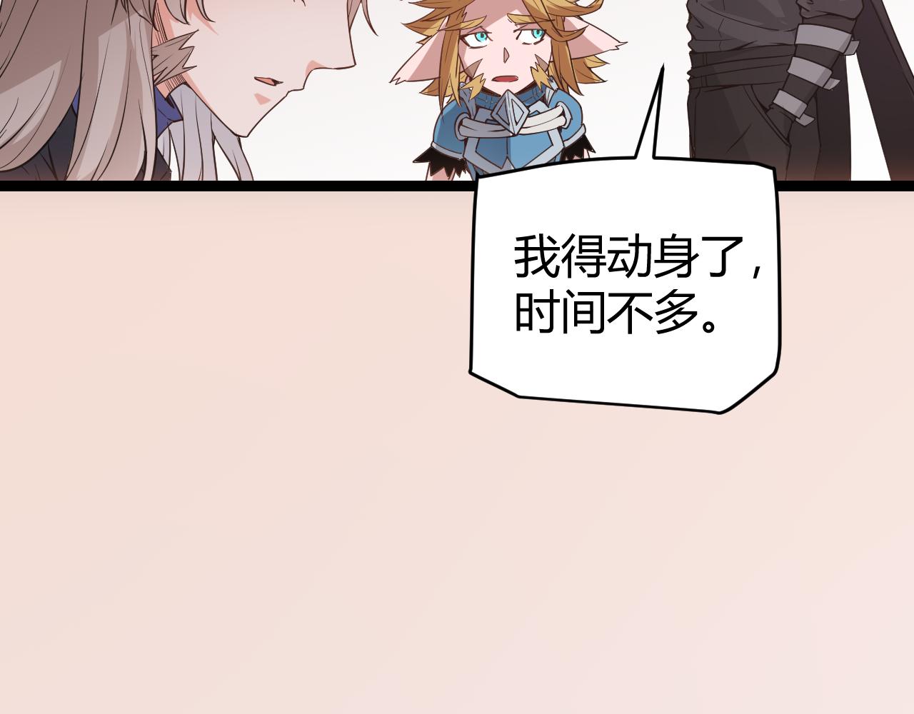 第53话 组队的首选人员143