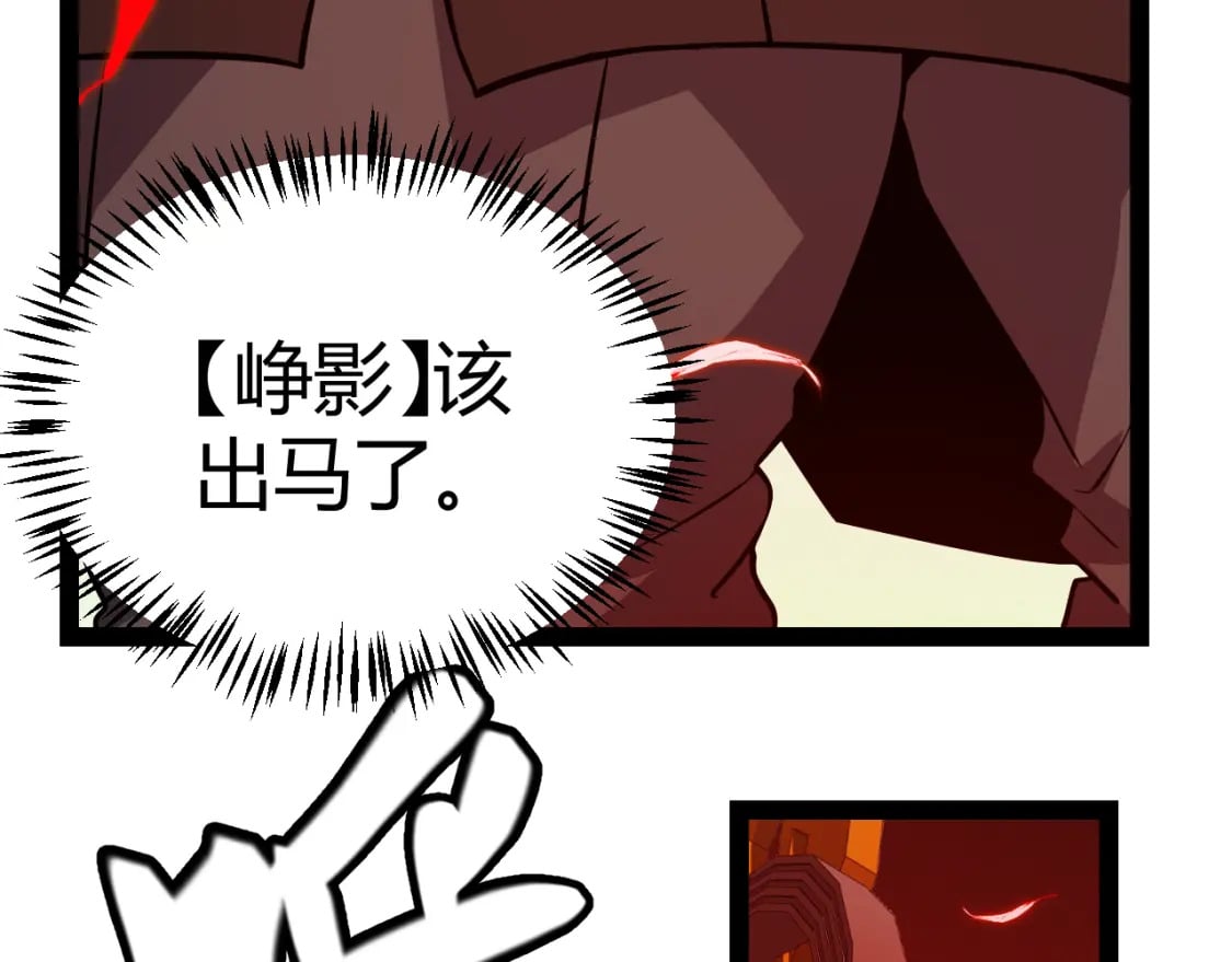 第164话 双重变异恶魔蛋？6