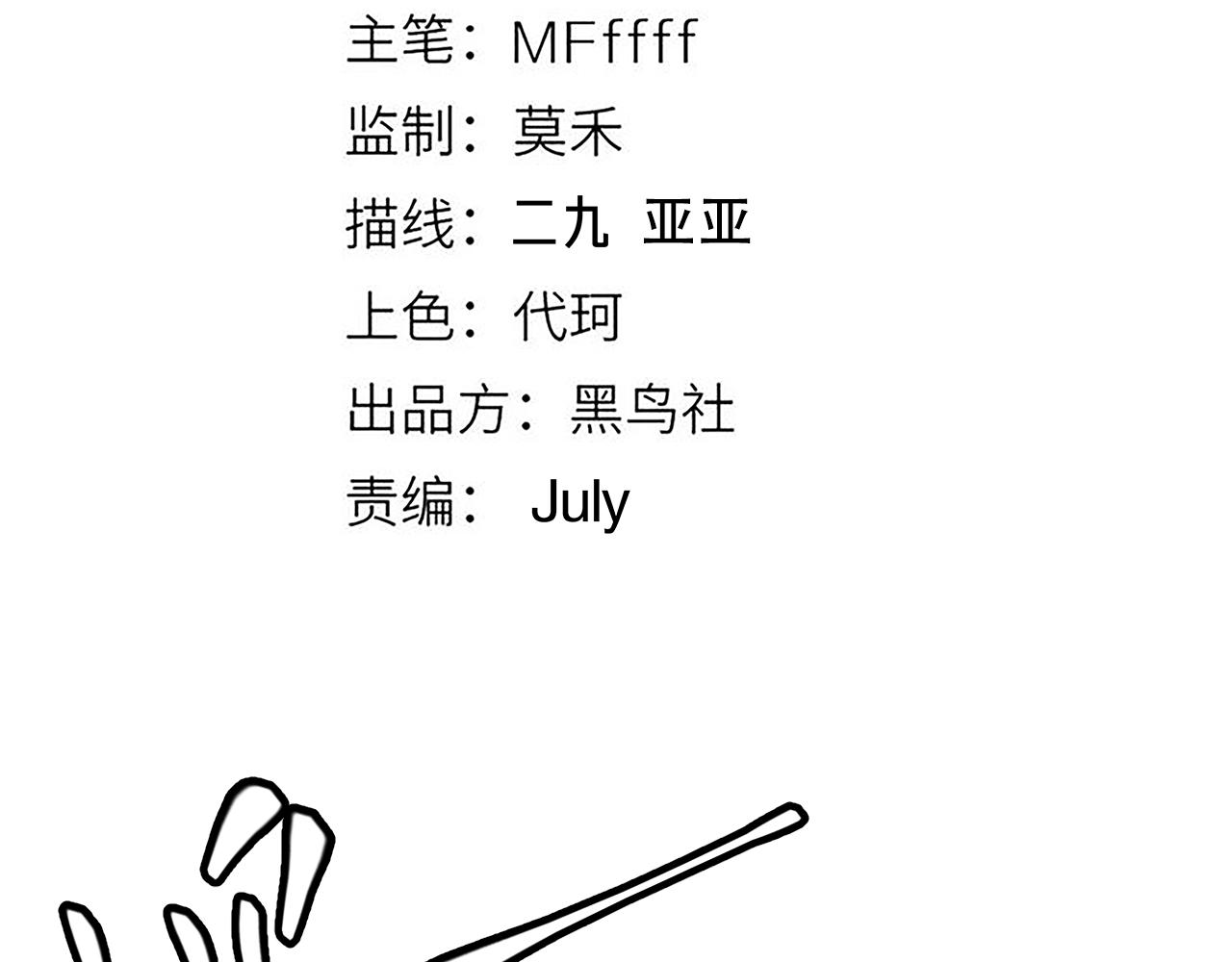 第144话 凌策小队的配合13