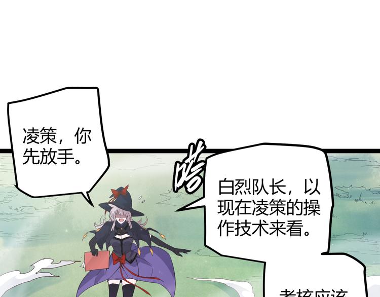第18话 1V2!恶灵隐身！132