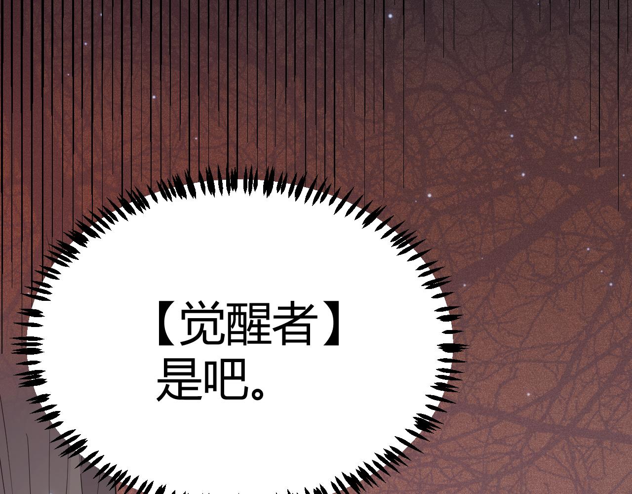 第65话 【觉醒者】的压制164