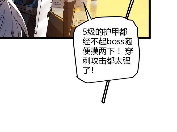 第八话 首次组团！目标狂级！107
