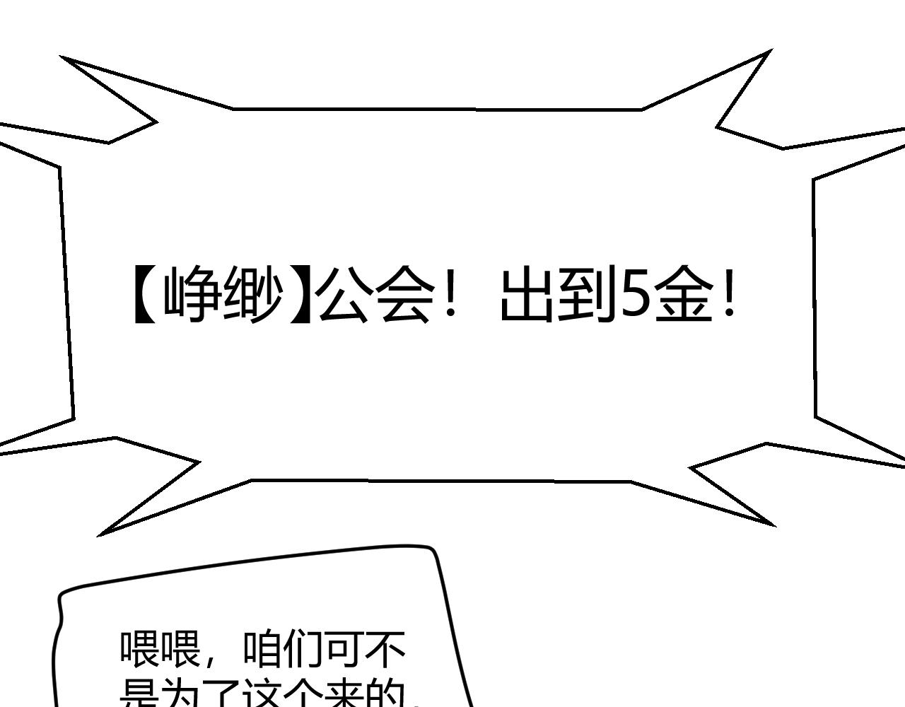 第105话 暗金套装101
