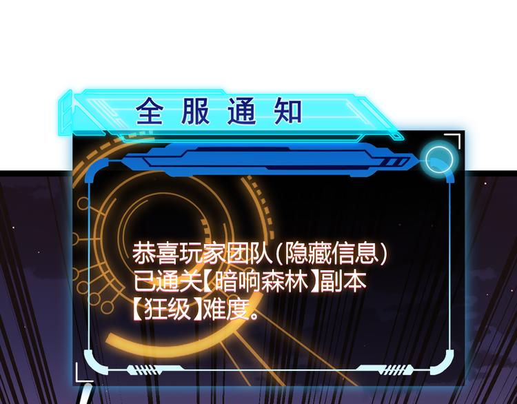 第十二话 奔流的独舞，狂级首杀199