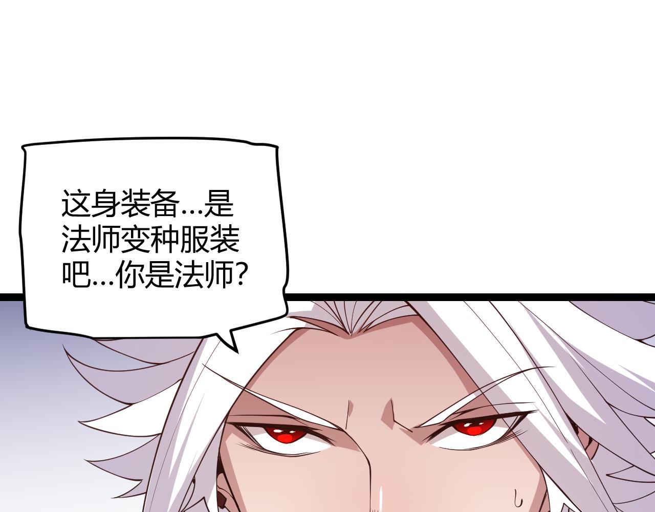 第121话 主动现身的千秋法师！90