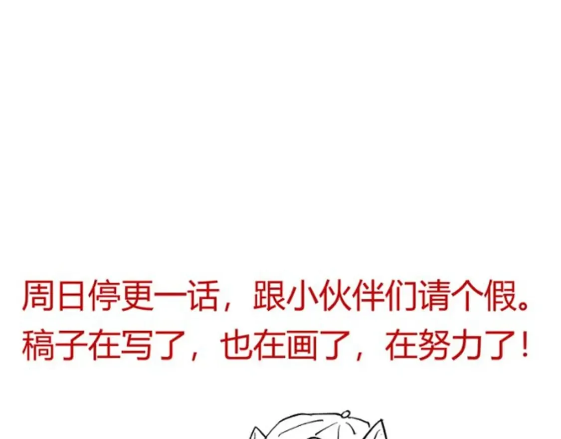 周日停更一话0