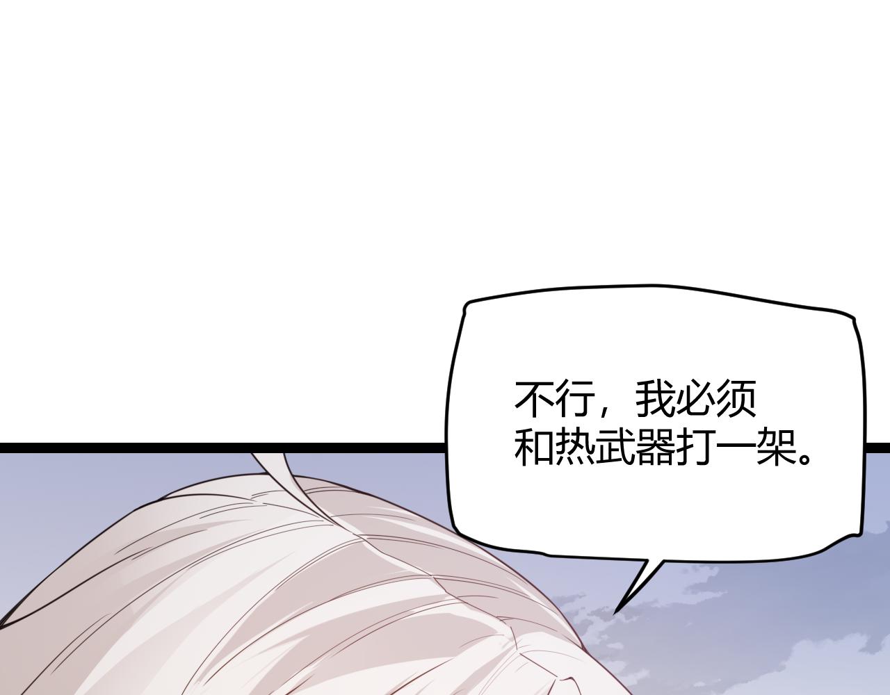 第56话 我劝你还是拿回重狙！17