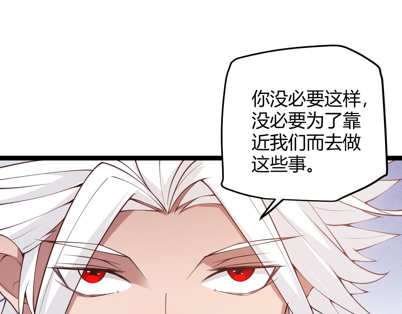 第81话 升级的计划98