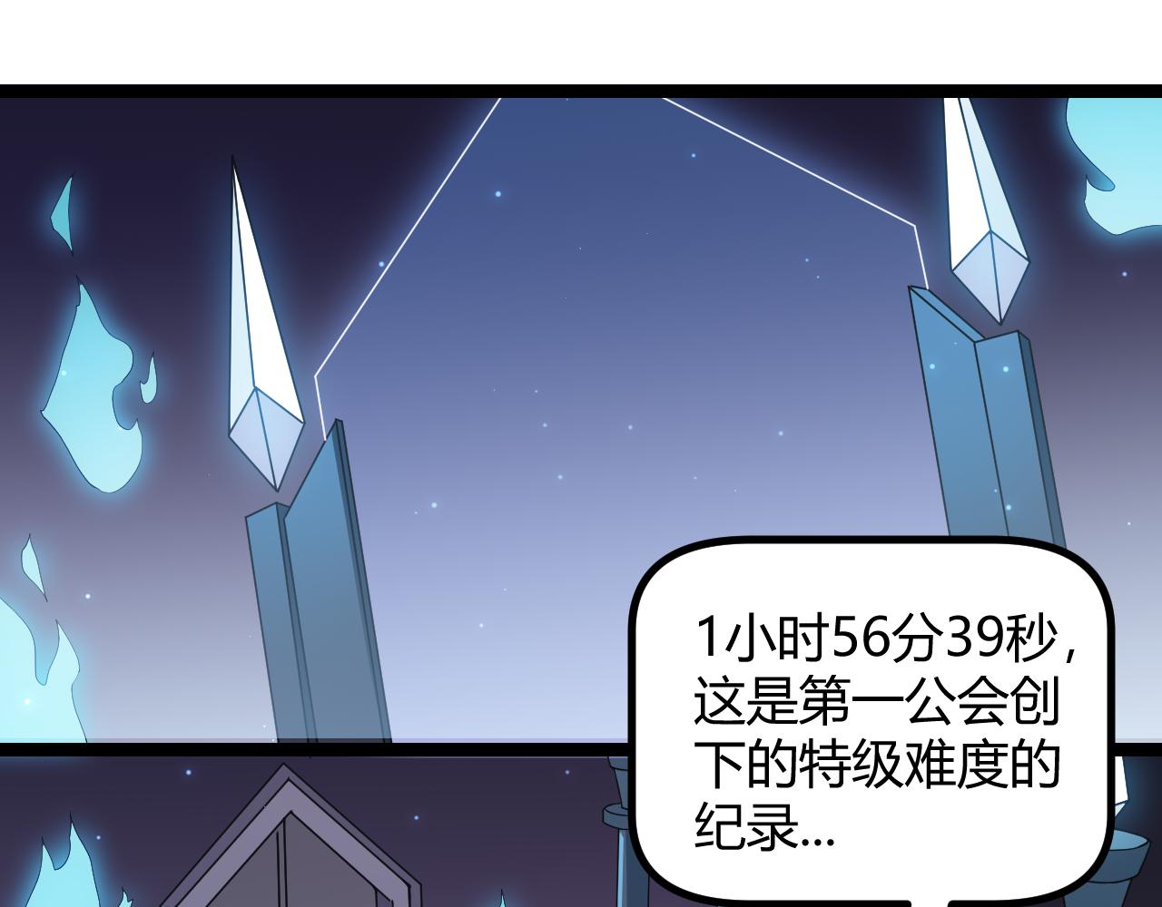 第47话 孰强孰弱？12