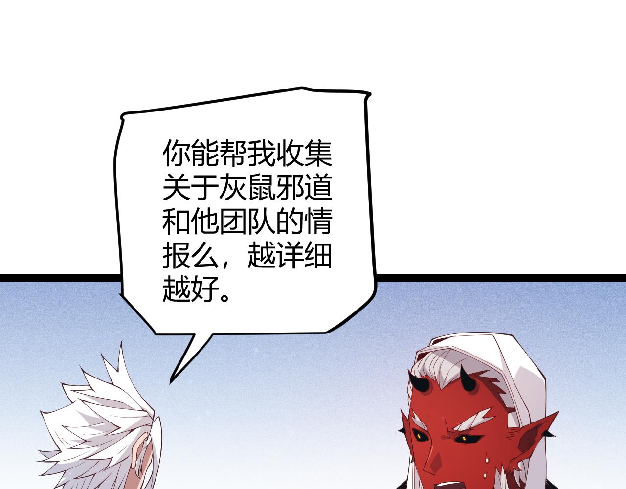第81话 升级的计划123