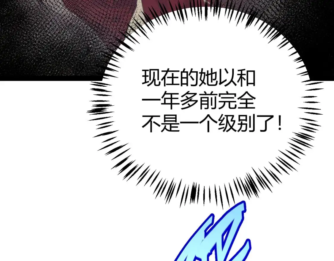 第236话 等级暴降的凌策！130