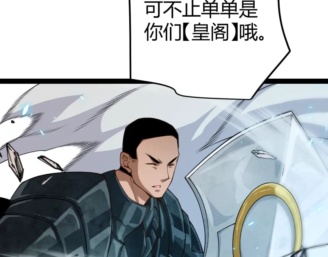 第196话 龙鳞恶魔67