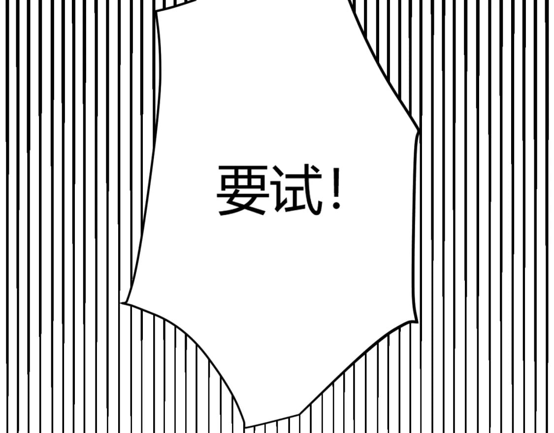 第164话 双重变异恶魔蛋？90