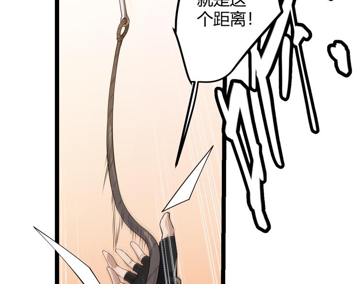 第四话 造极套装168