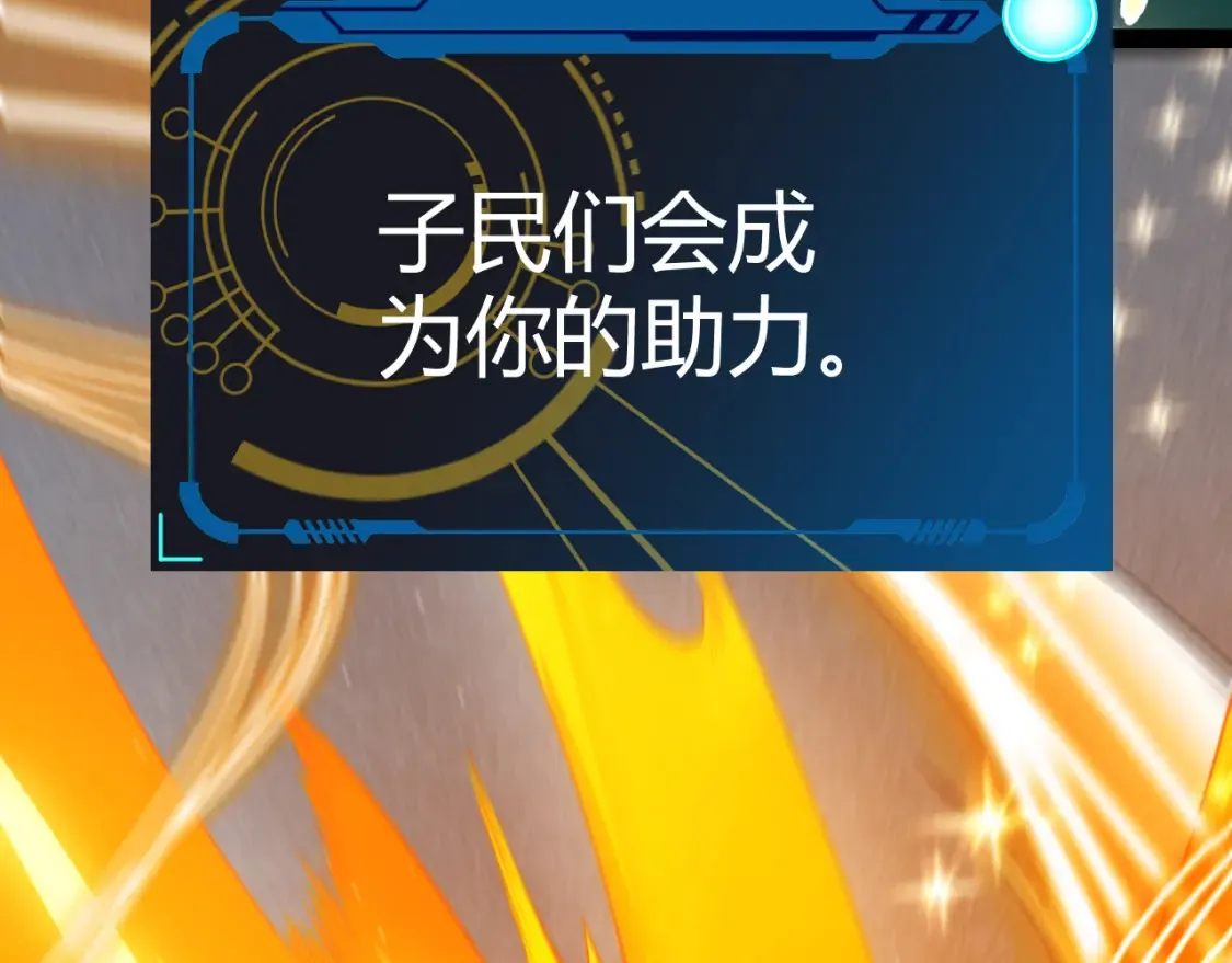 第246话 游戏中的完美觉醒49