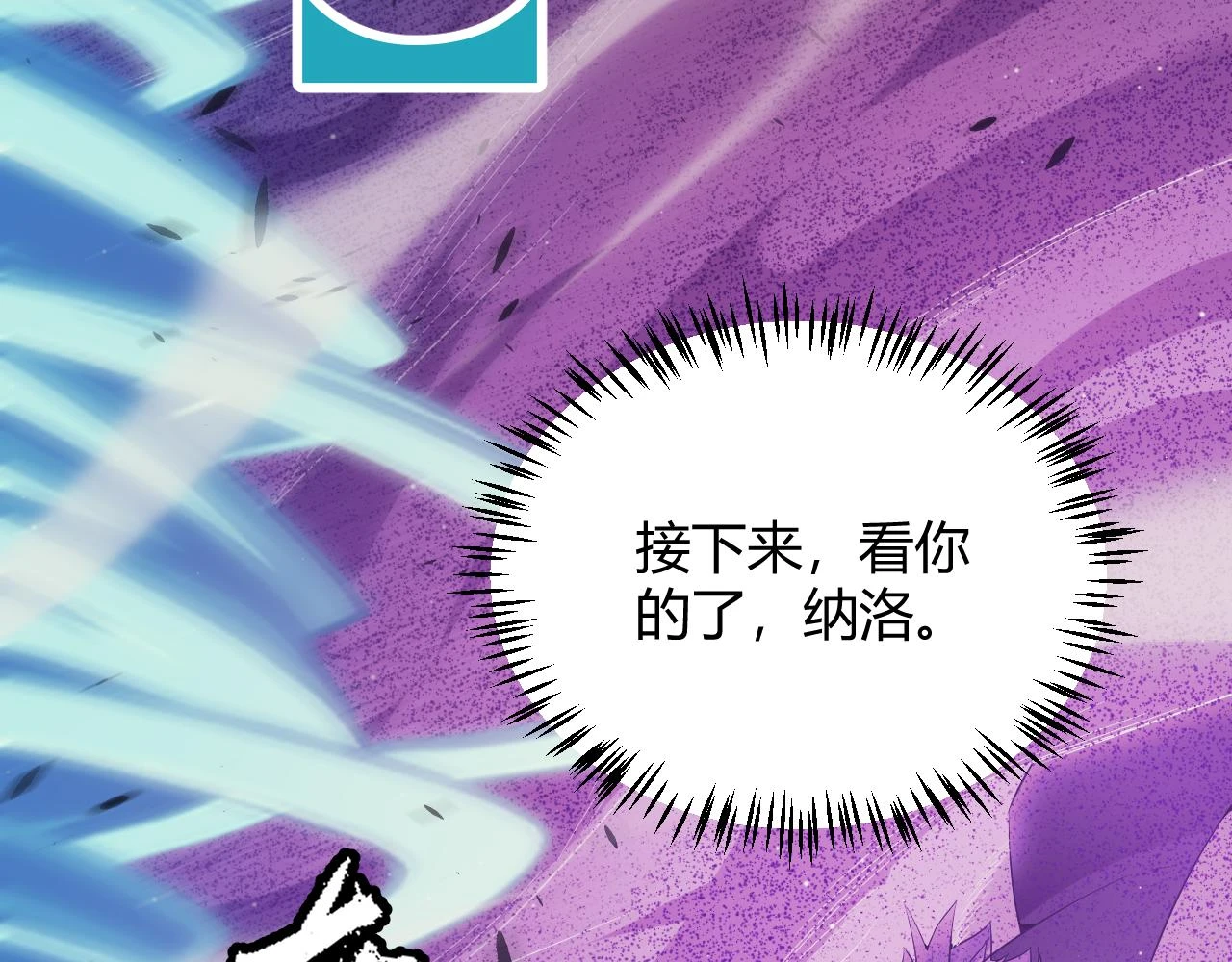 第150话 麻痹无敌盔甲巨人！108