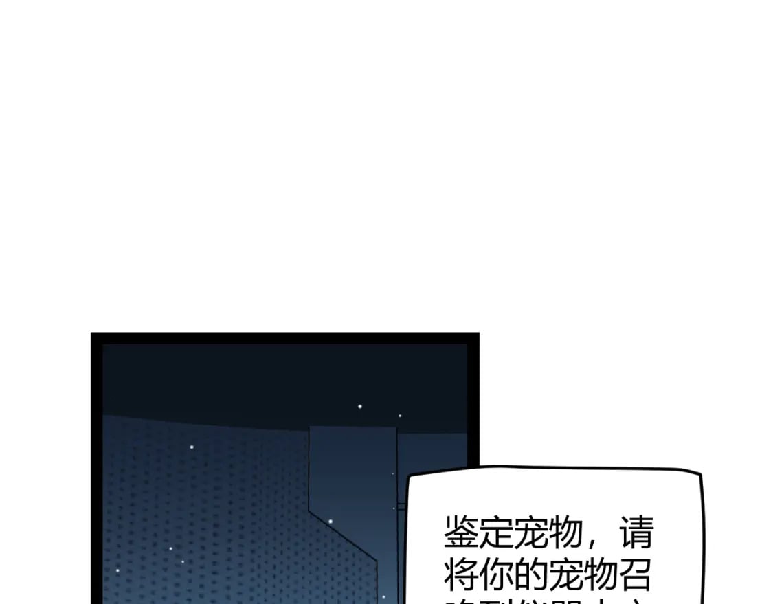 第177话 鉴定失败？！80
