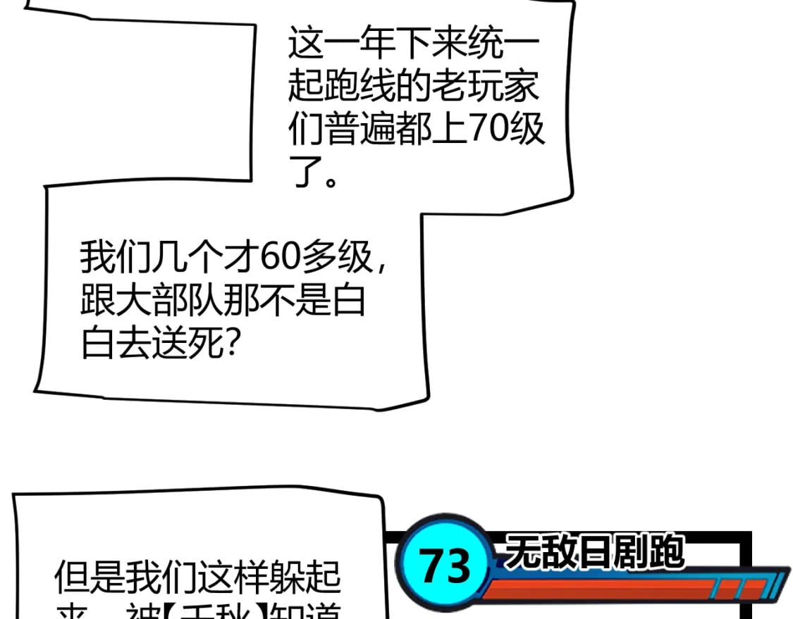 第214话 成也狂，败也狂12