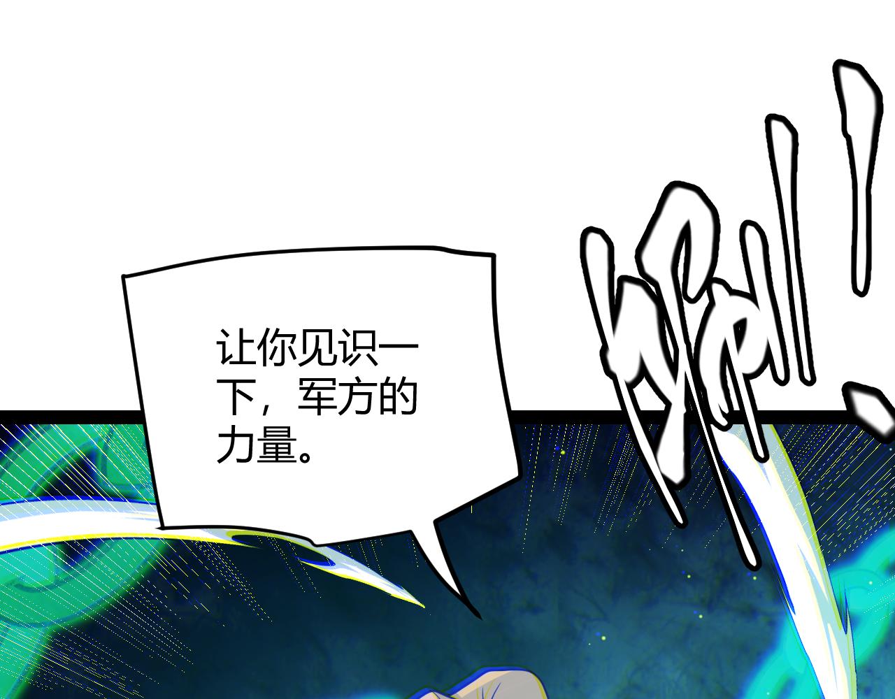 第132话 铁拳监狱长74