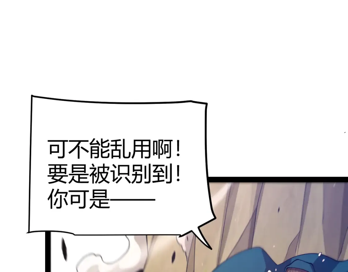 第251话 区区两人？！我的目标是整个公会！51