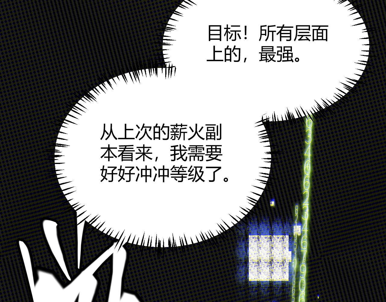 第133话 百层练级塔！73
