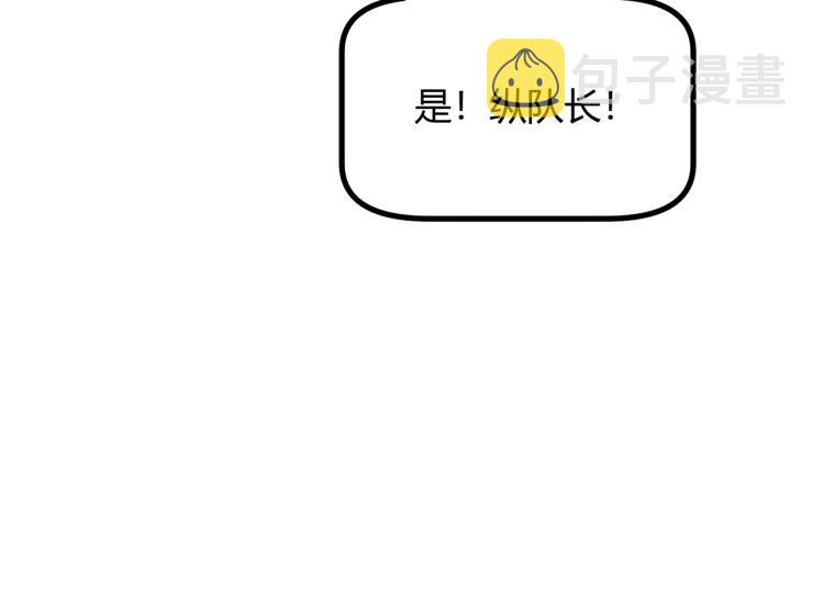 第28话 凌策小队的惊人成绩64
