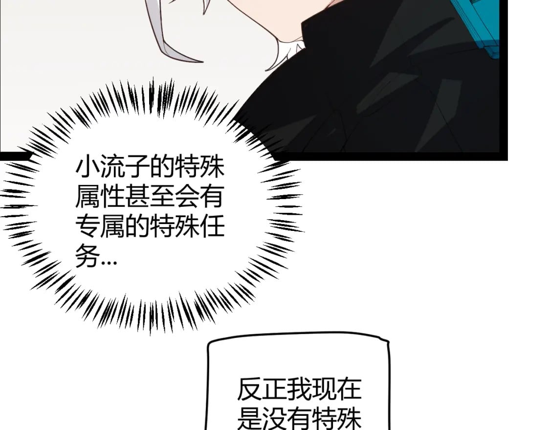 第190话 大变化的小流子48