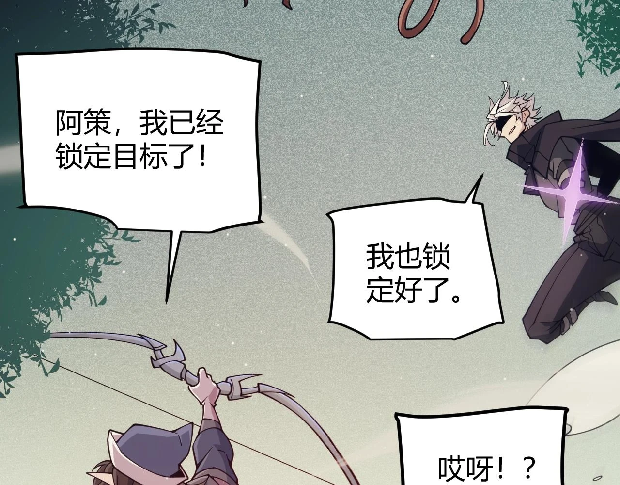 第157话 我是谁，告诉我105