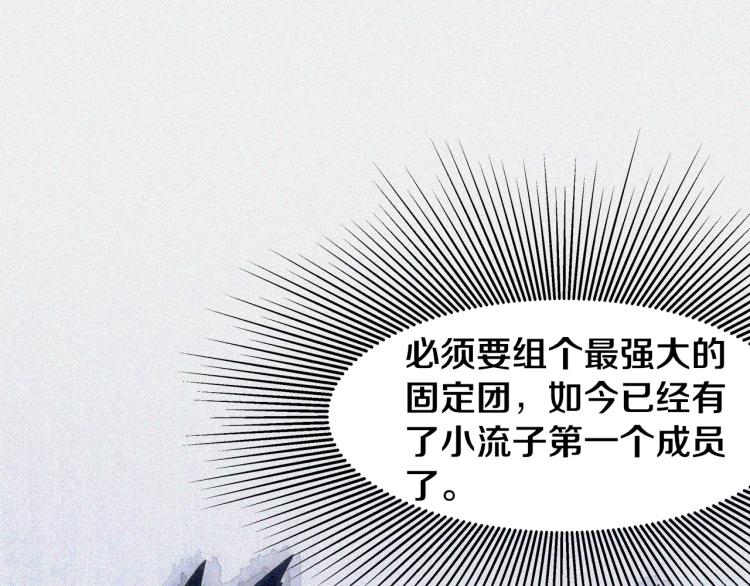 第29话 初见天拥第一人！93