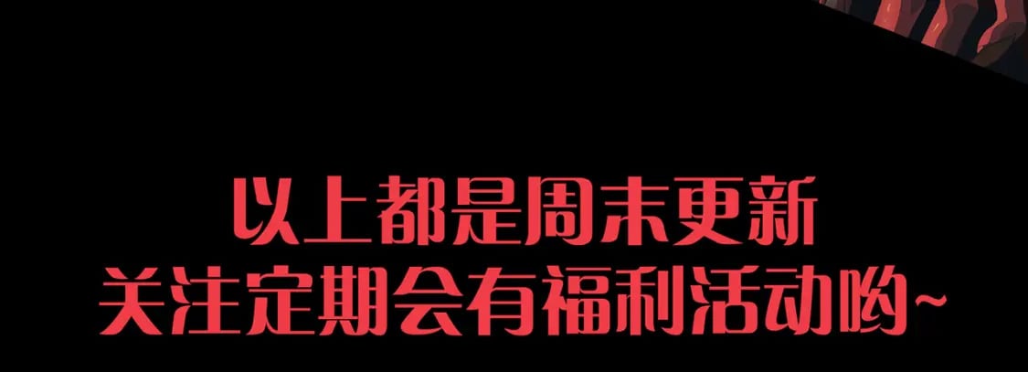 第178话 第一公会会长？！163