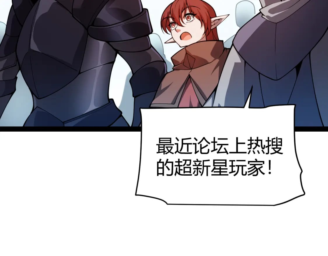 第189话 巨大的差距？67