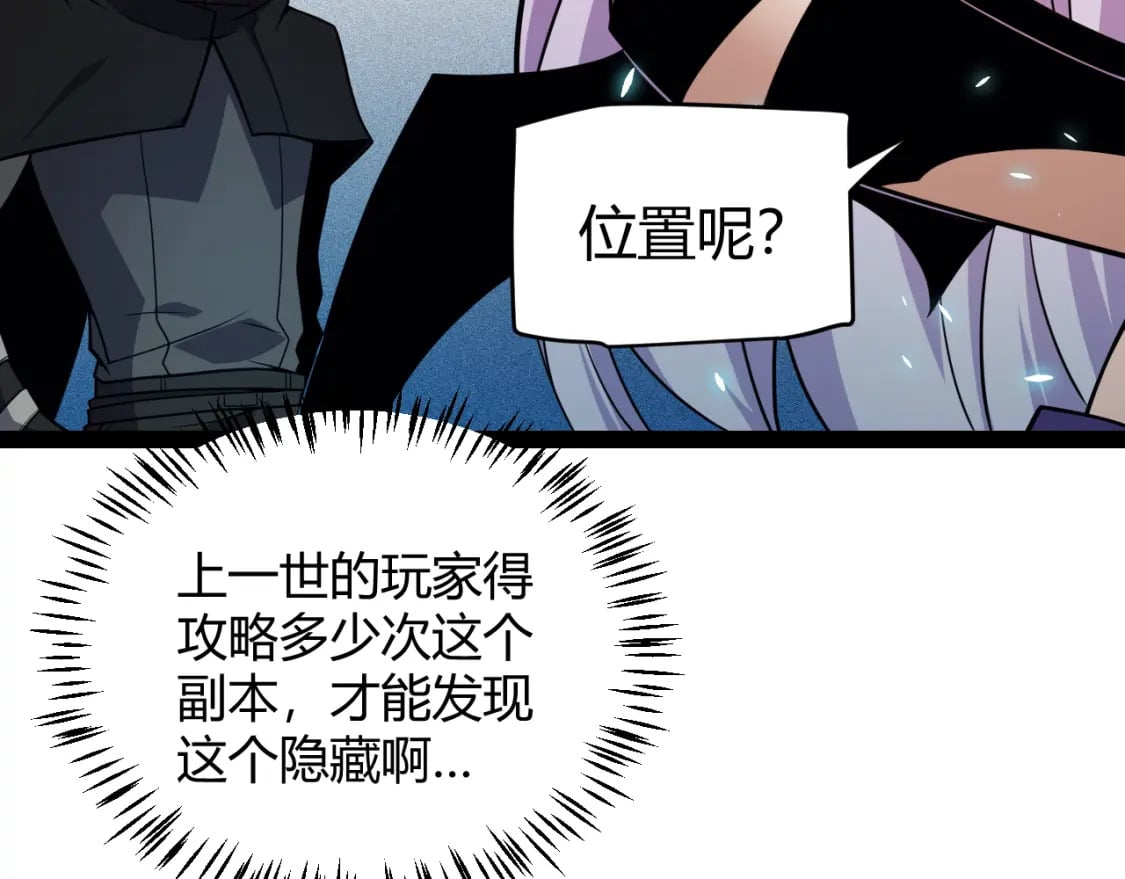 第181话 最离谱的通关！164