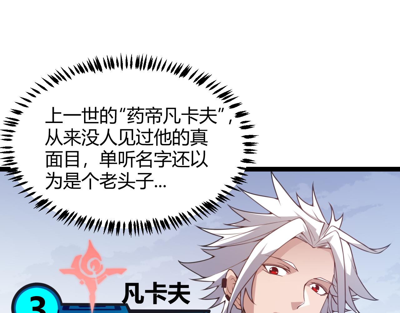 第39话 你想成为最强药剂师吗60