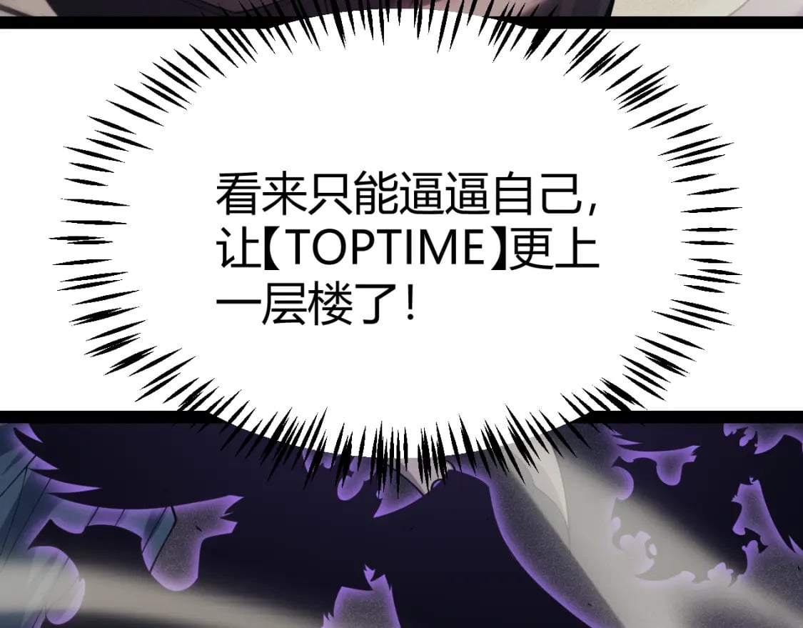 第162话 凌策玩命逃脱67
