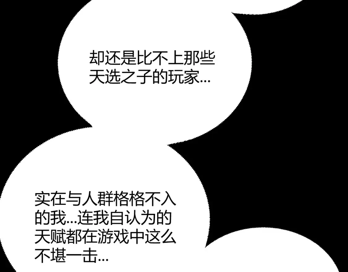 第251话 区区两人？！我的目标是整个公会！11