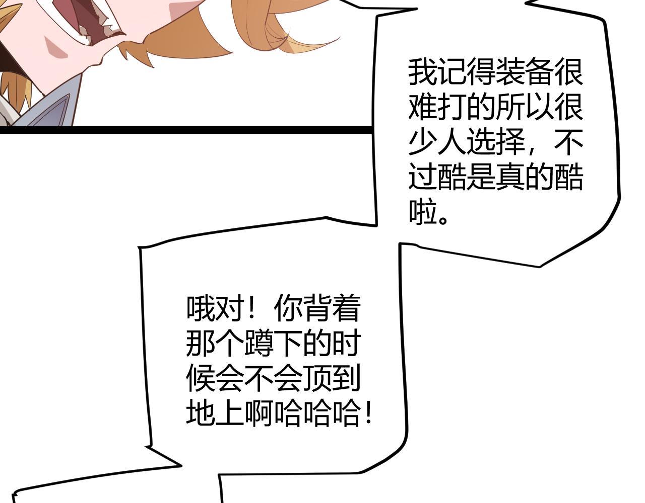 第55话 不用重狙的切磋113