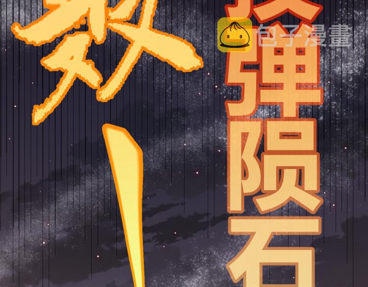 第28话 凌策小队的惊人成绩91