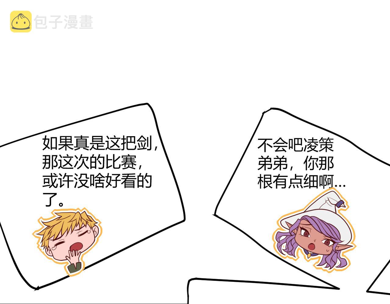 第127话 曾经王的剑！98