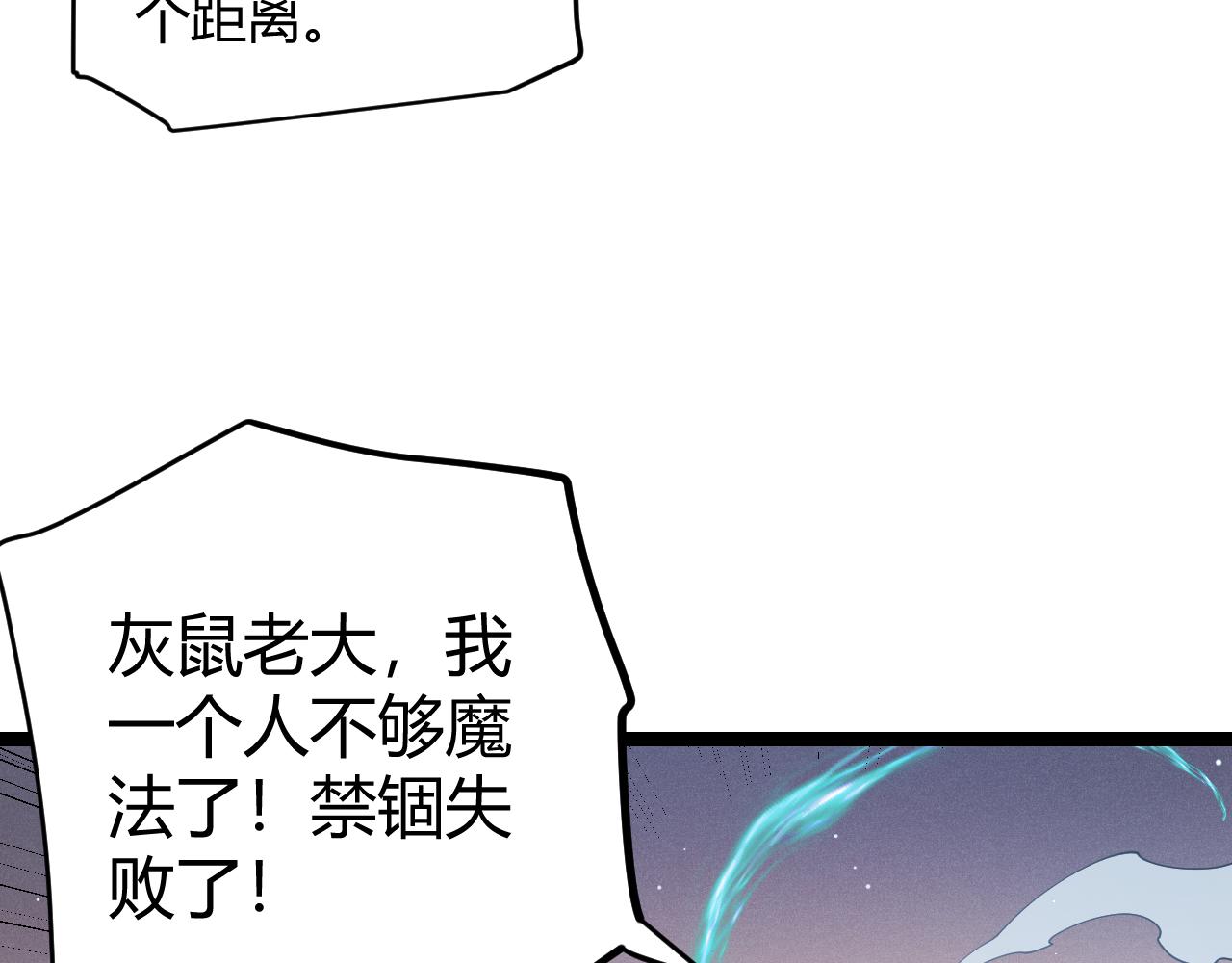 第92话 影VS黑撩52
