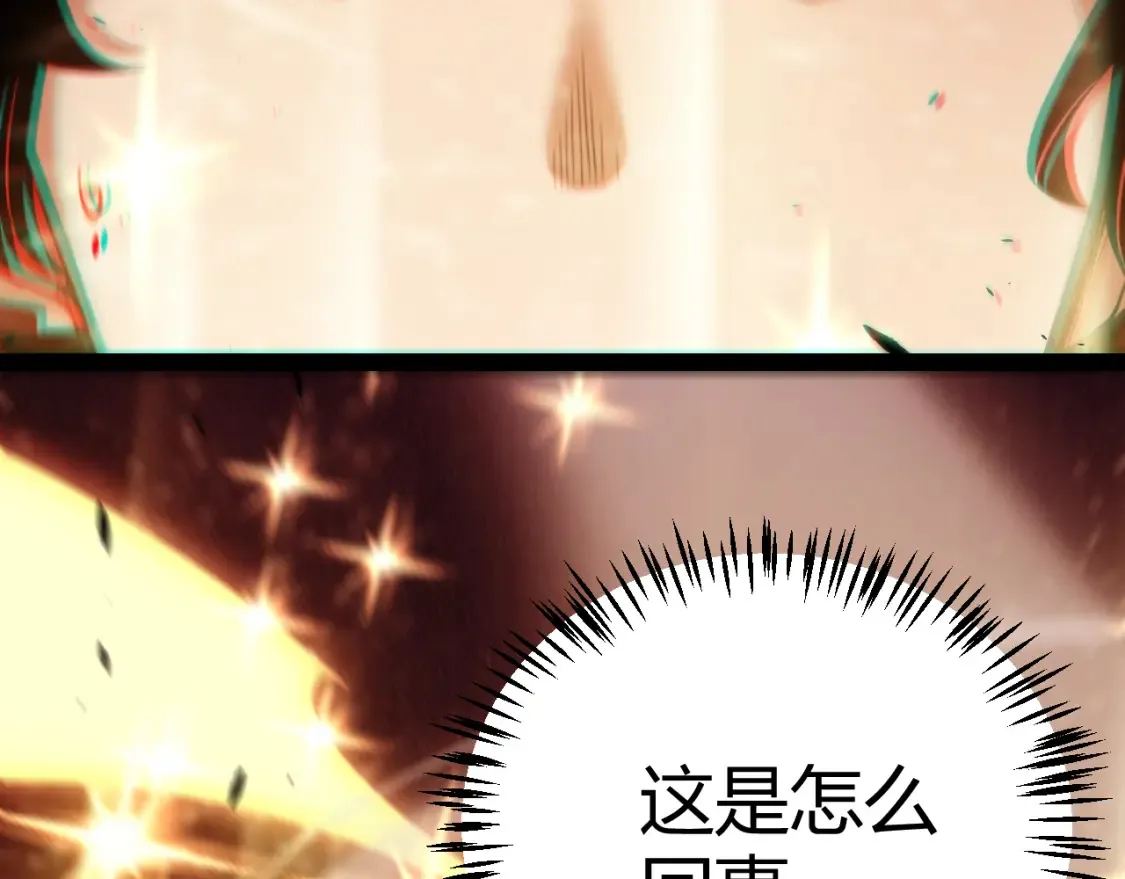 第246话 游戏中的完美觉醒39