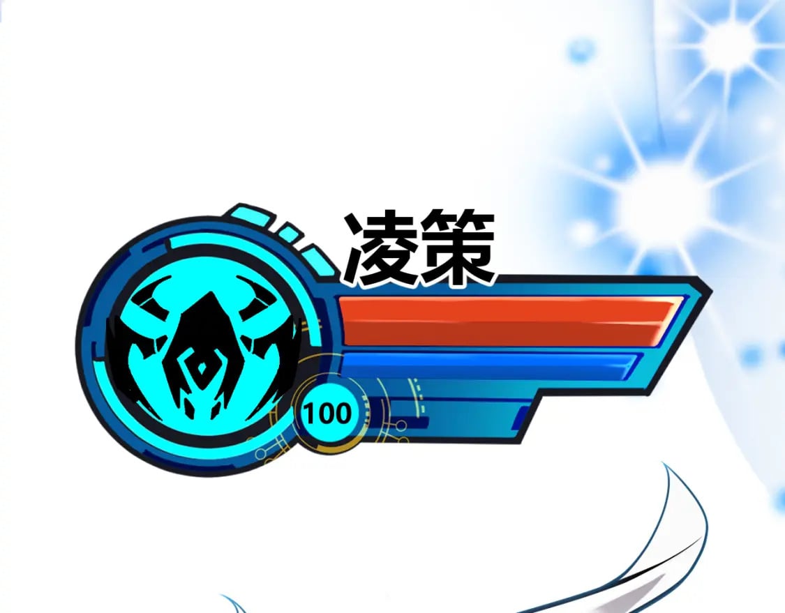第202话 百级奖励0