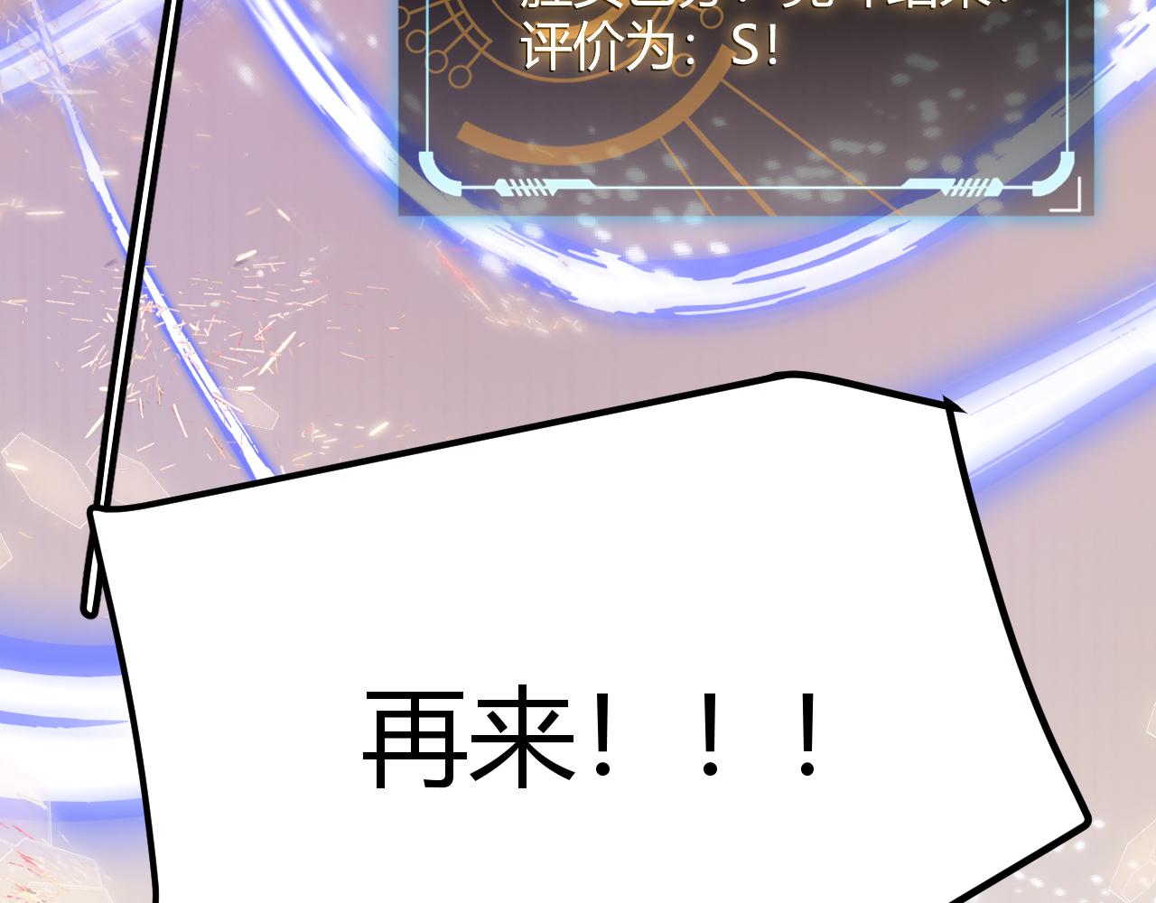 第43话 再战！再战！再战！141